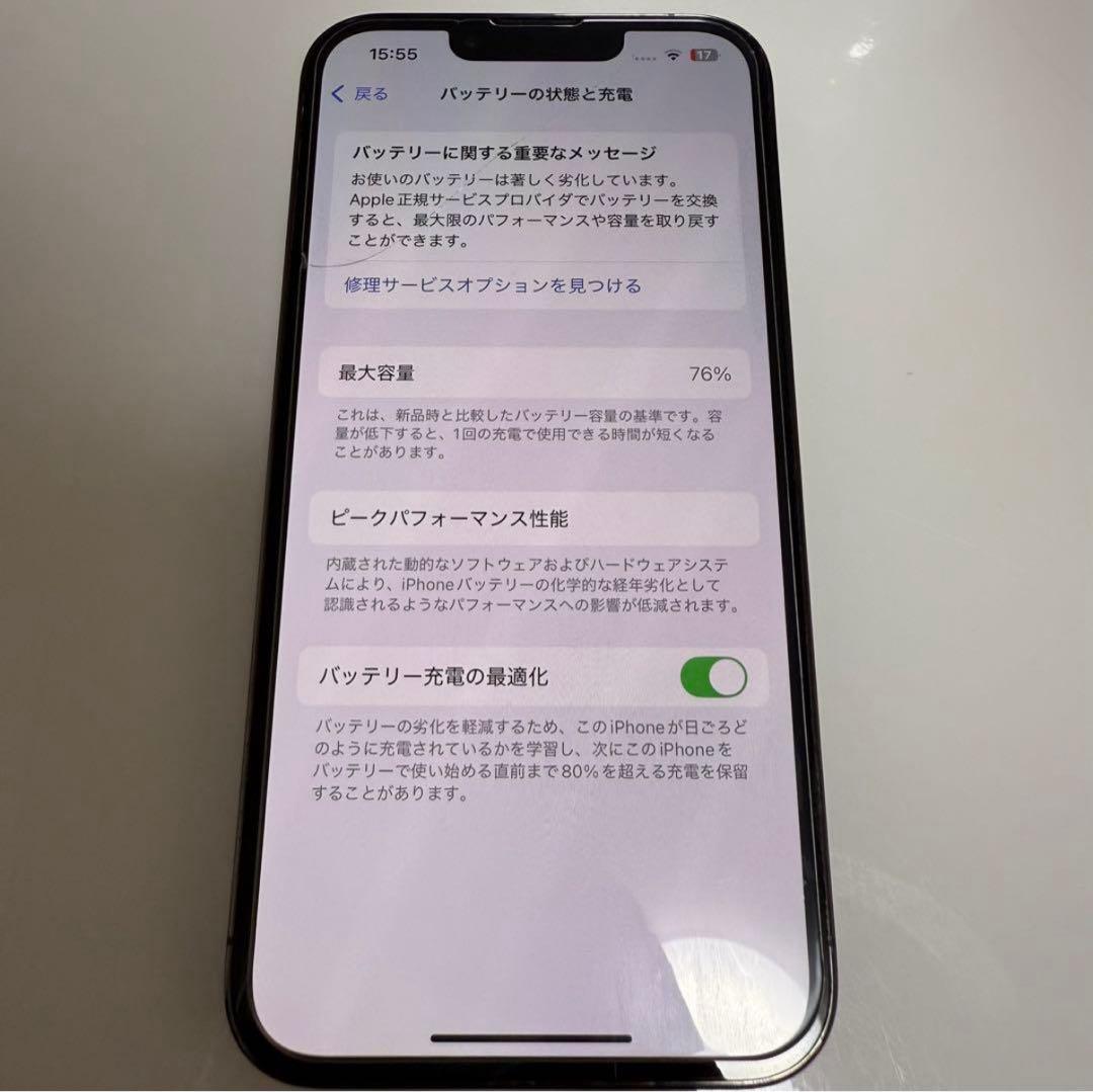 iPhone 13 Pro 本体 256 美品