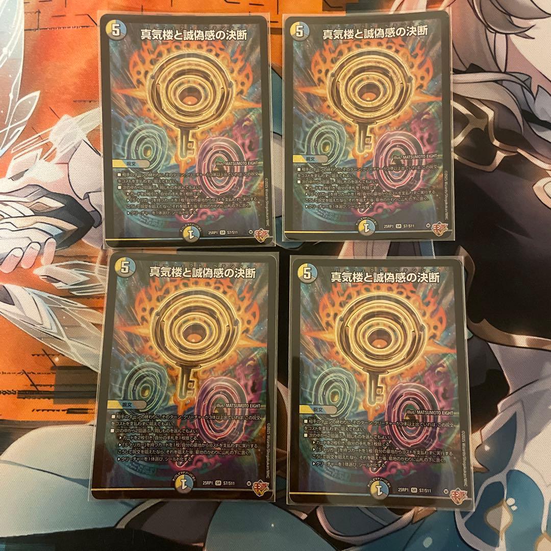 メルカリ便　パーフェクトペテンシー　4枚