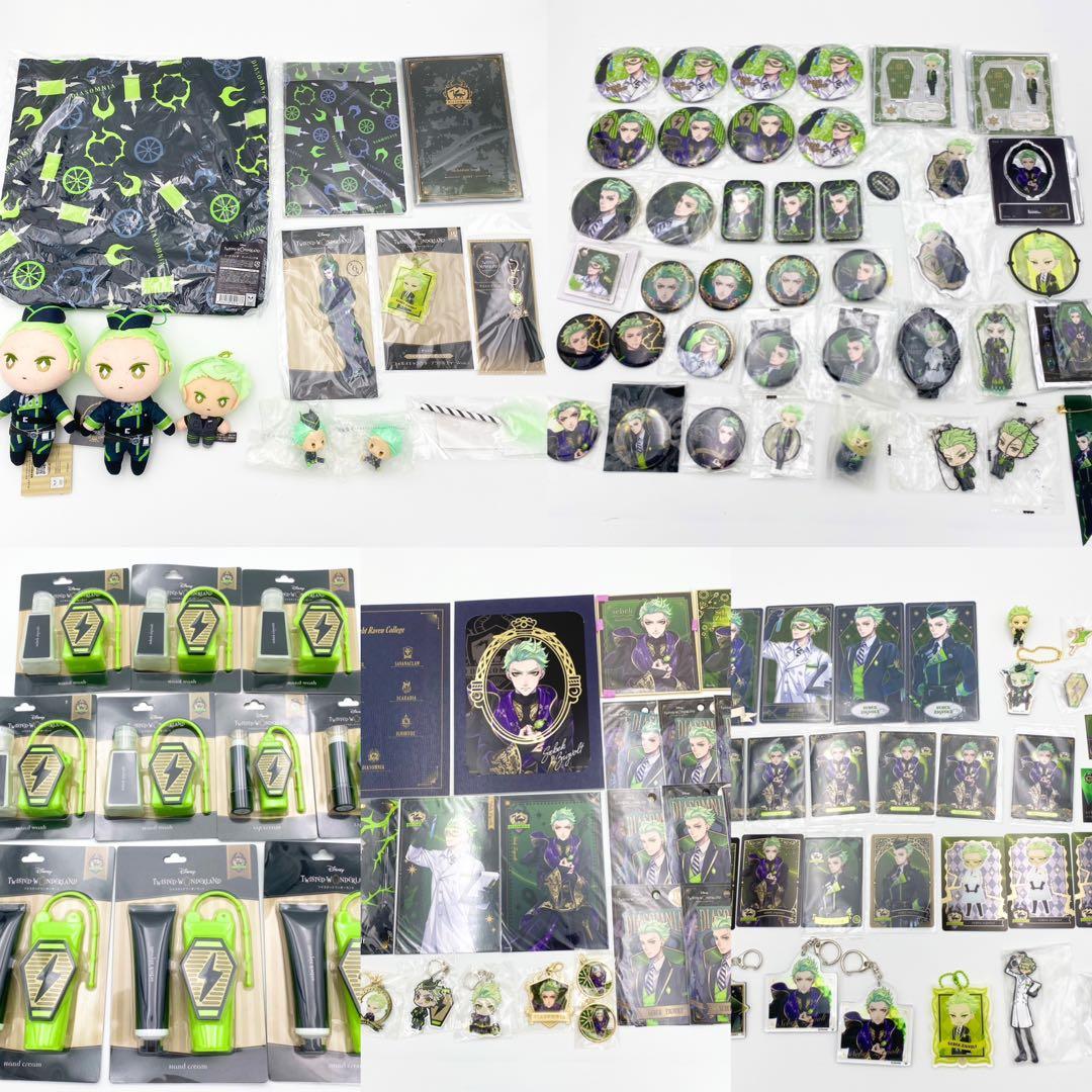 【匿名配送】ツイステ セベク グッズ まとめ売り 113点セット