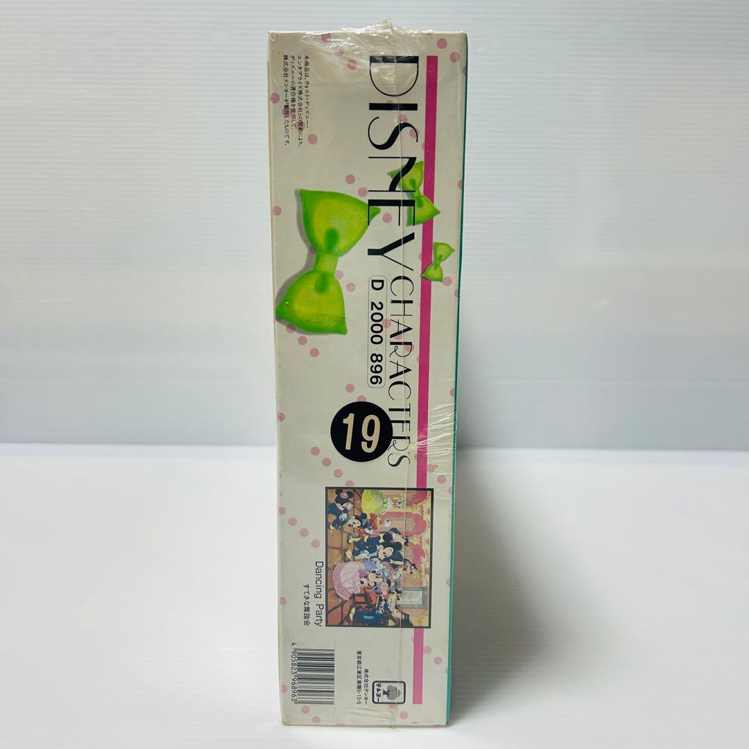 【未開封品】ディズニー　素敵な舞踏会　2000ピース　ジグソーパズル テンヨー