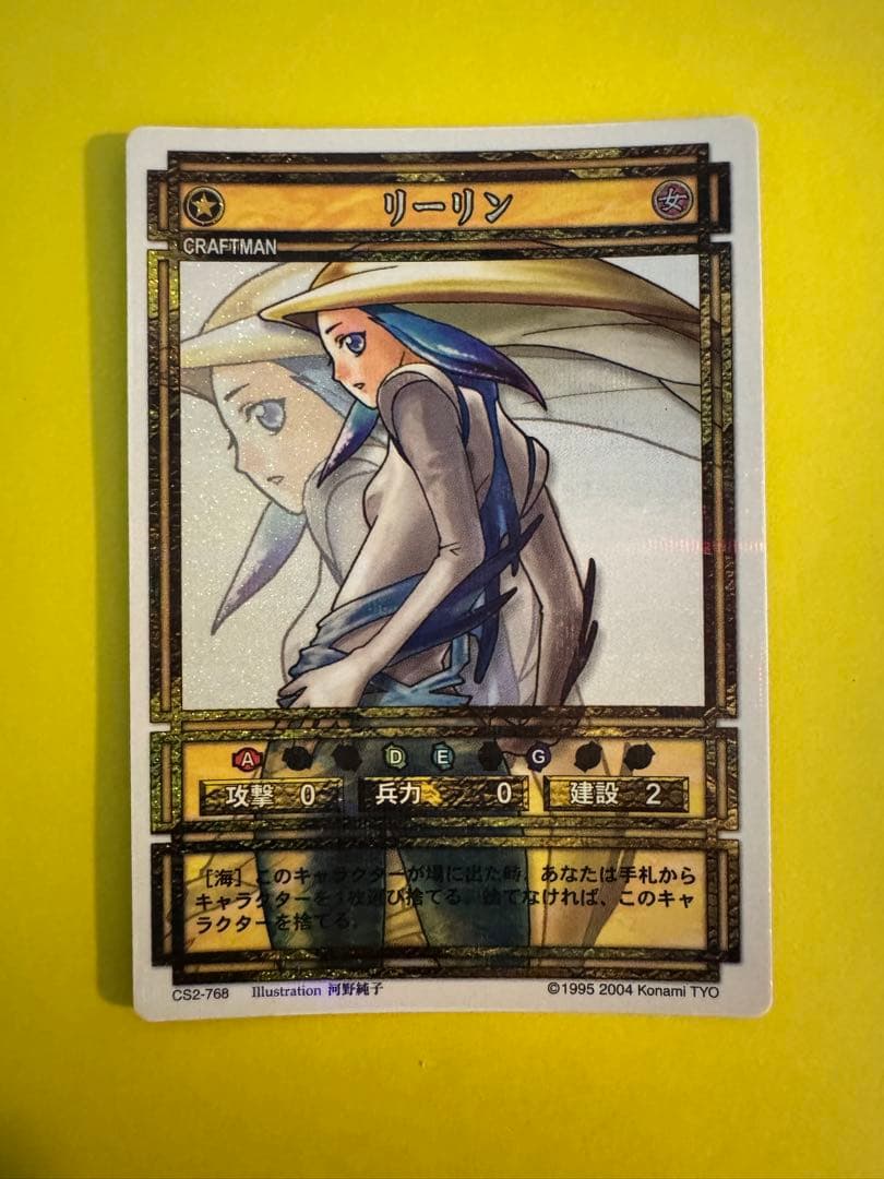 k*o様 幻想水滸伝　ラディアンススターパラレル　リーリン　CS2-768