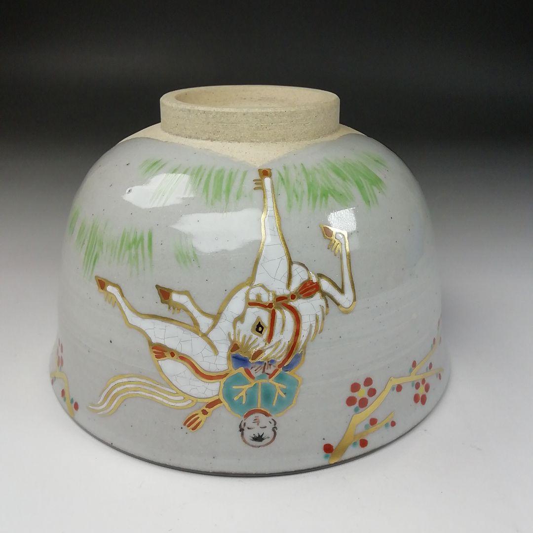 Ｔ１５５　茶碗　『膳所焼』『干支茶碗　平成壬午』『淡海ぜぜ陽炎園造』　共箱