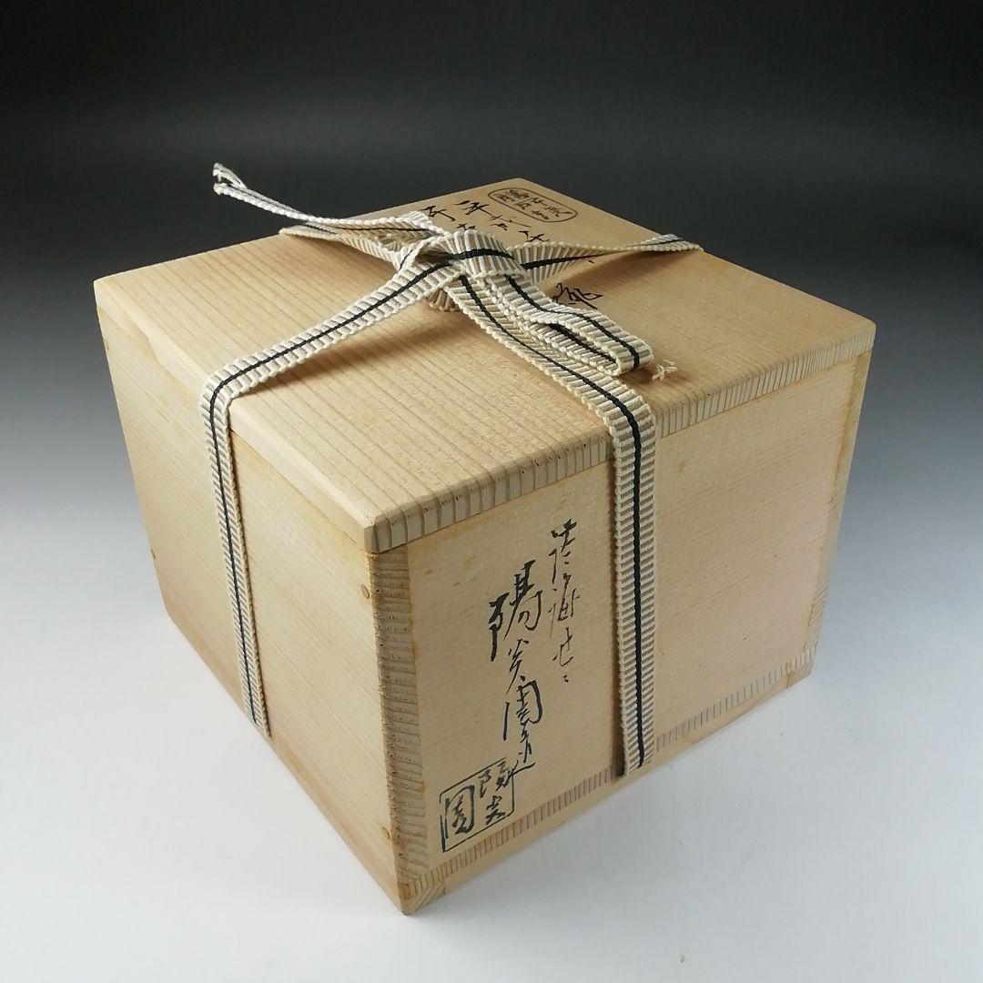 Ｔ１５５　茶碗　『膳所焼』『干支茶碗　平成壬午』『淡海ぜぜ陽炎園造』　共箱