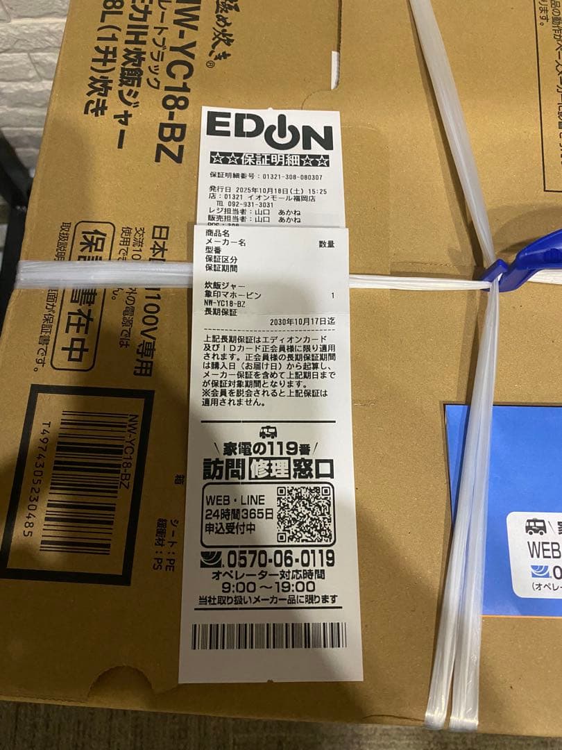 象印 炊飯器 NW-YC18-BZ ブラック