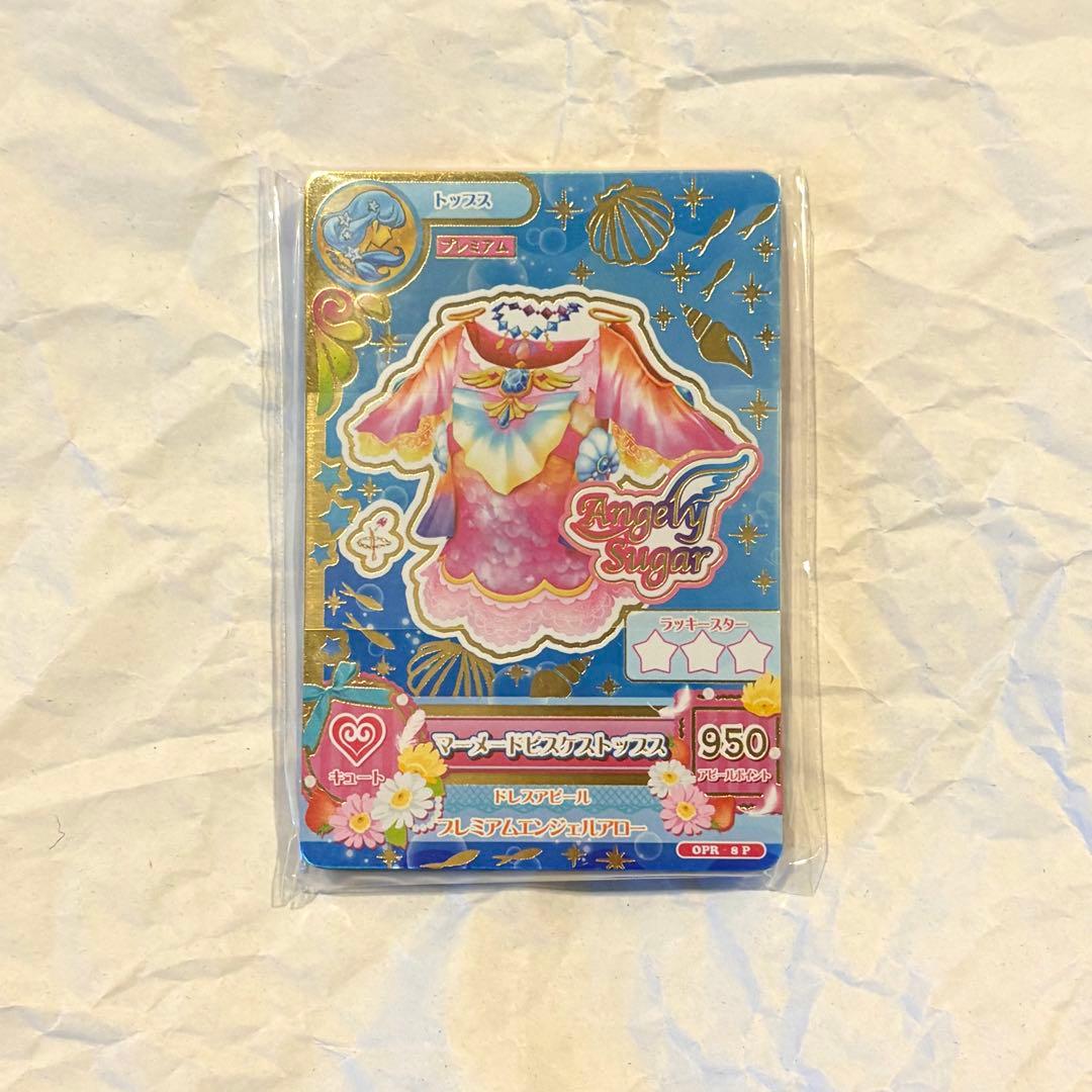 アイカツ 星座ドレスセット キャンペーン スターライトセット ルーレット