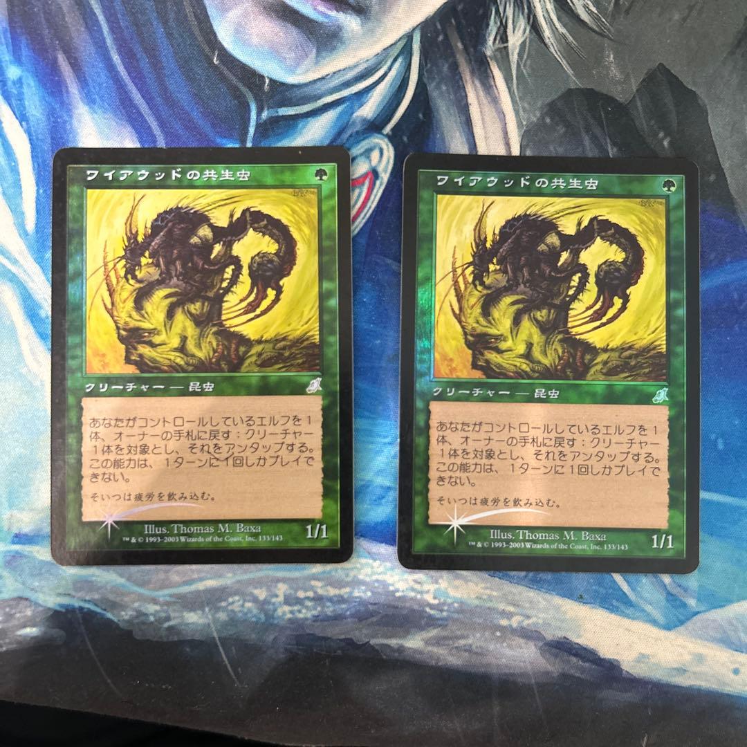 mtg 初版foil ワイアウッドの共生虫 日本語 jp 2枚セット