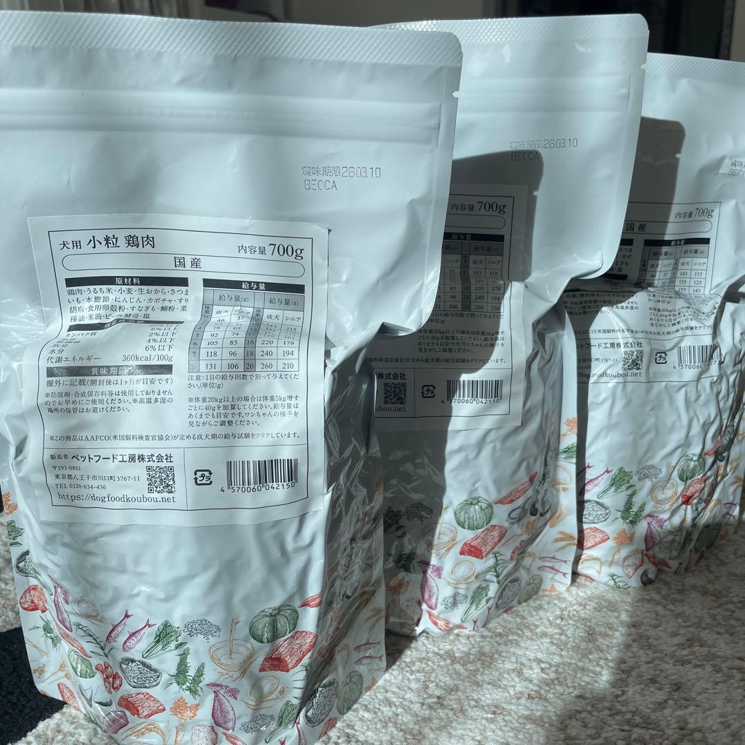 ドッグフード工房　鶏肉✖️2 野菜畑✖️1 小粒