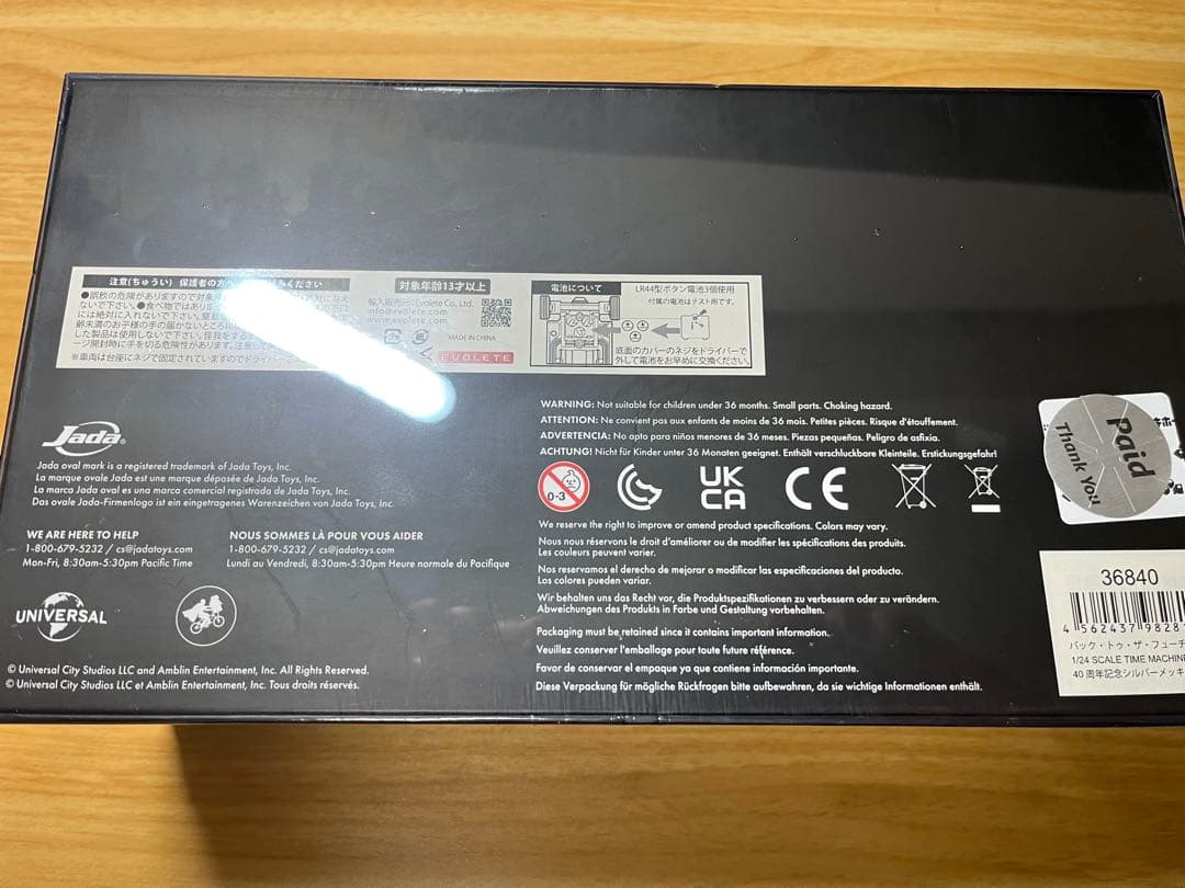 【限定バッジ2個付】BTTF デロリアン 1/24 JADA クロームメッキ仕様