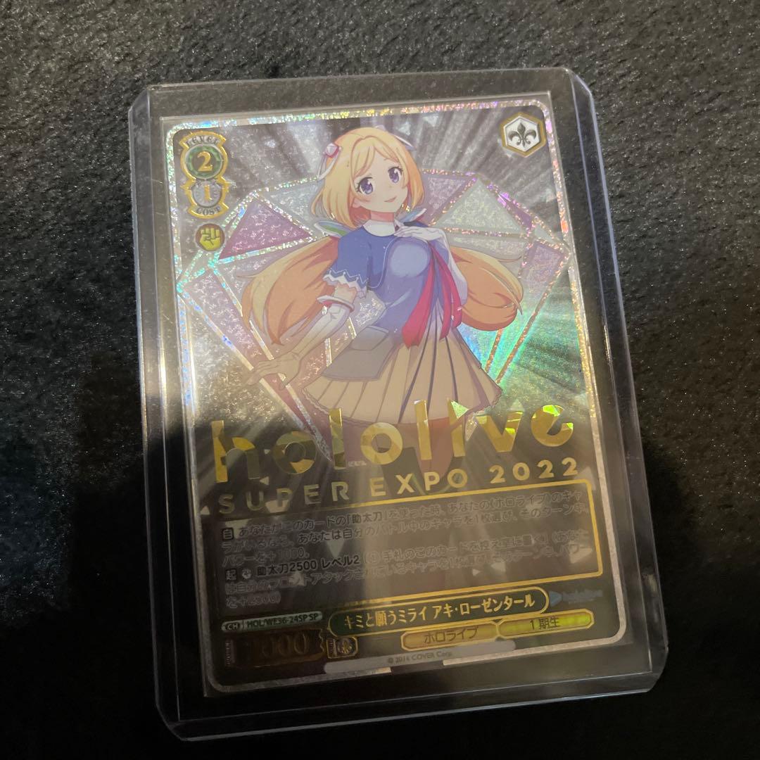 ホロライブ　ヴァイスシュヴァルツ　引退品 サイン付きEXPO限定カード有り