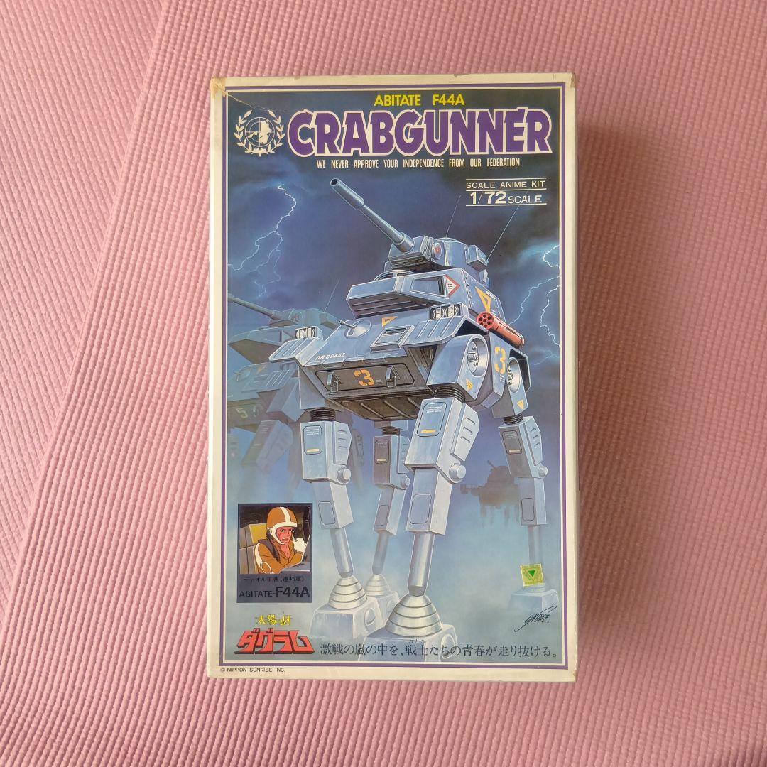 タカラ　ダグラム　1/72　 未組立6個セット