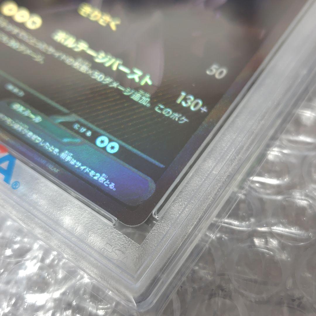 【PSA10】ゼクロムex BWR 174/086