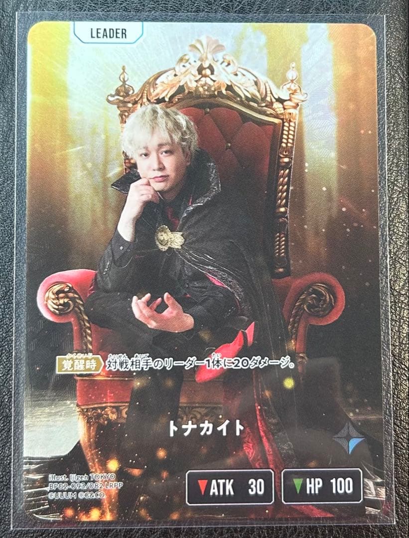 イクシードランページ　クロスタTCG トナカイト　LRPP サイン入り