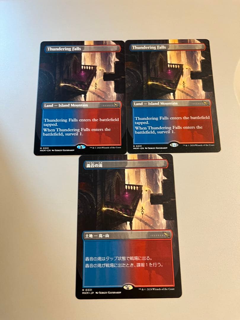 MTG 轟音の滝　ボーダーレス　3枚セット　諜報ランド