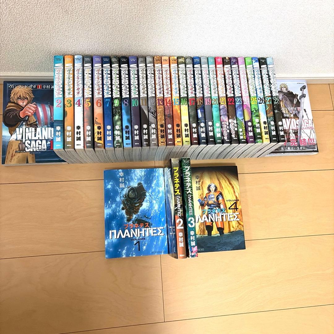 プラネテス・ヴィンランド・サガ 全巻セット