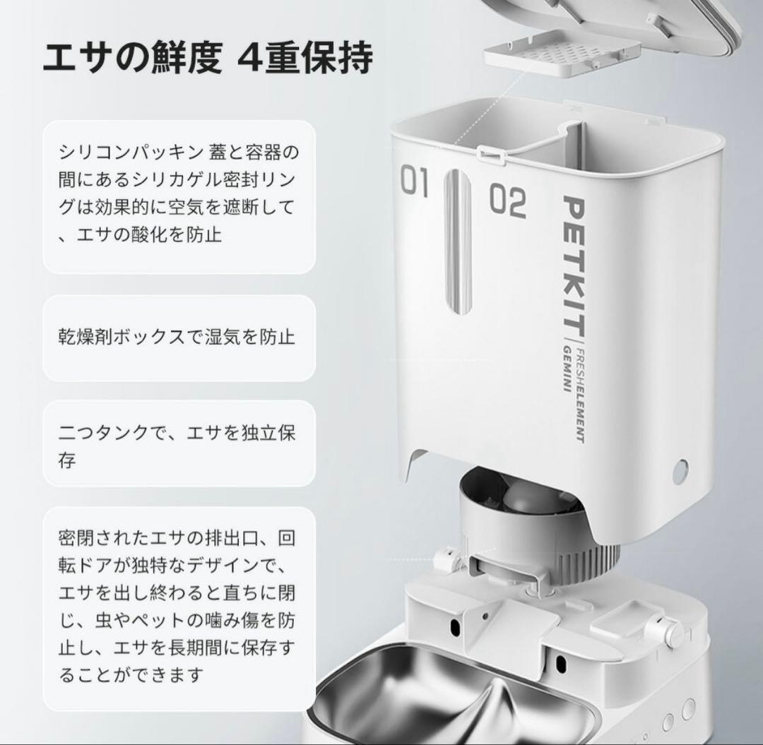 PETKIT 自動給餌器