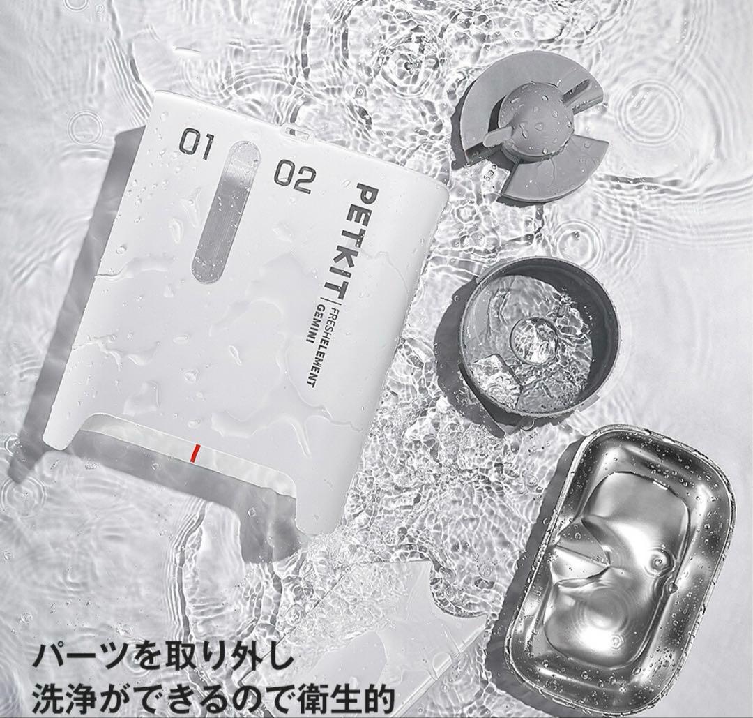 PETKIT 自動給餌器