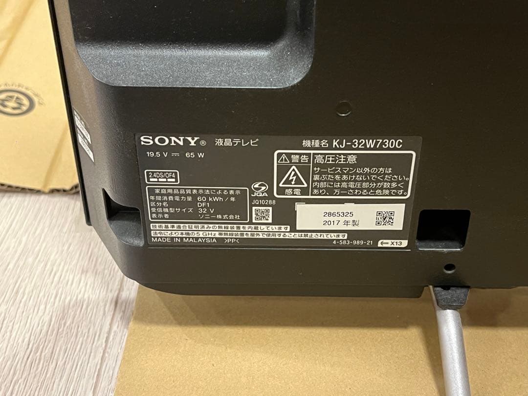 SONY BRAVIA KJ-32W730C 32インチテレビ