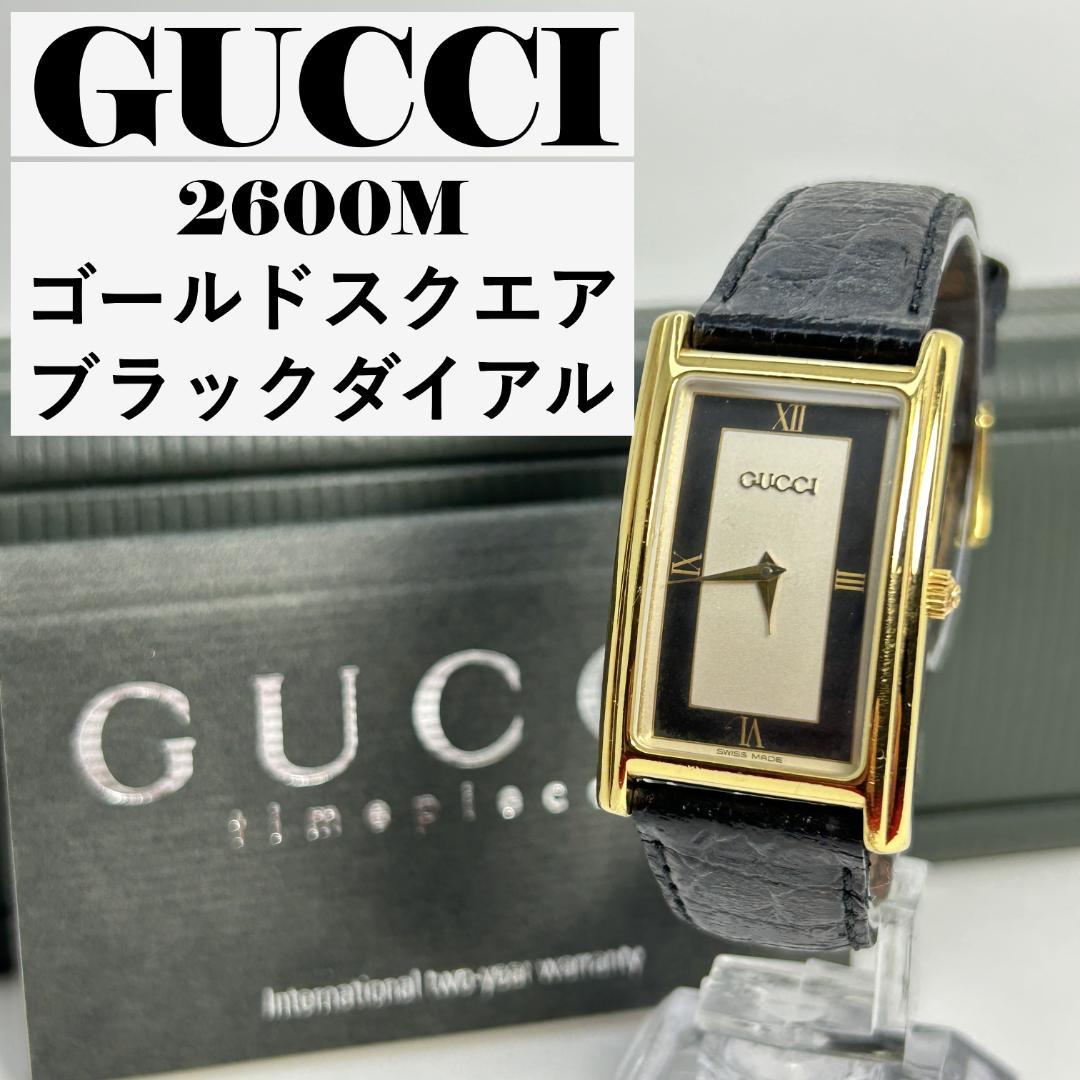 【人気】GUCCI グッチ 2600M レクタンギュラー ブラック文字盤 メンズ