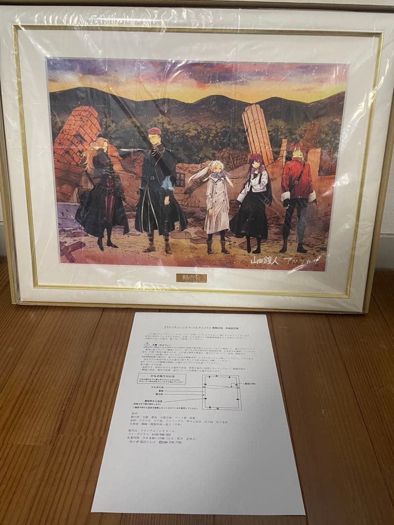 は*こ様 『葬送のフリーレン』複製原画第六弾　「郷愁」復刻版*A3