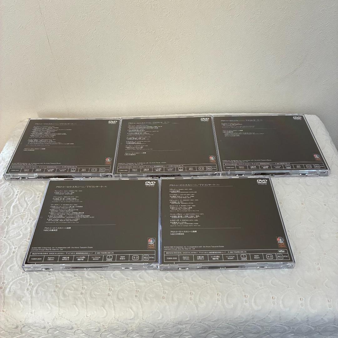 【DVD】アルトゥーロ・トスカニーニ　TVコンサート(5枚組)TOSCANINI