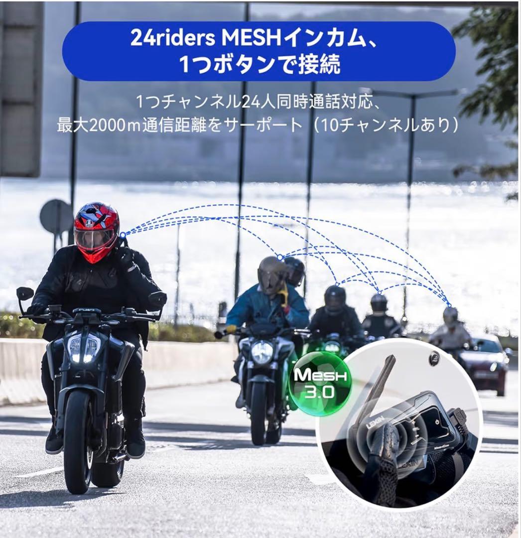 LEXIN MTX バイク用インカム Bluetooth 5.0 (2台セット)