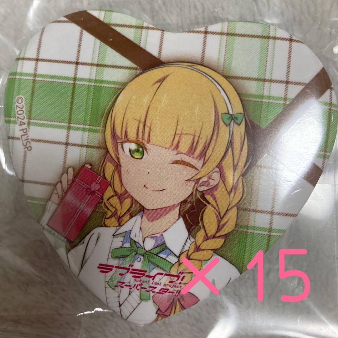 ラブライブ　スーパースター　バレンタイン　ハート型缶バッジ　平安名すみれ