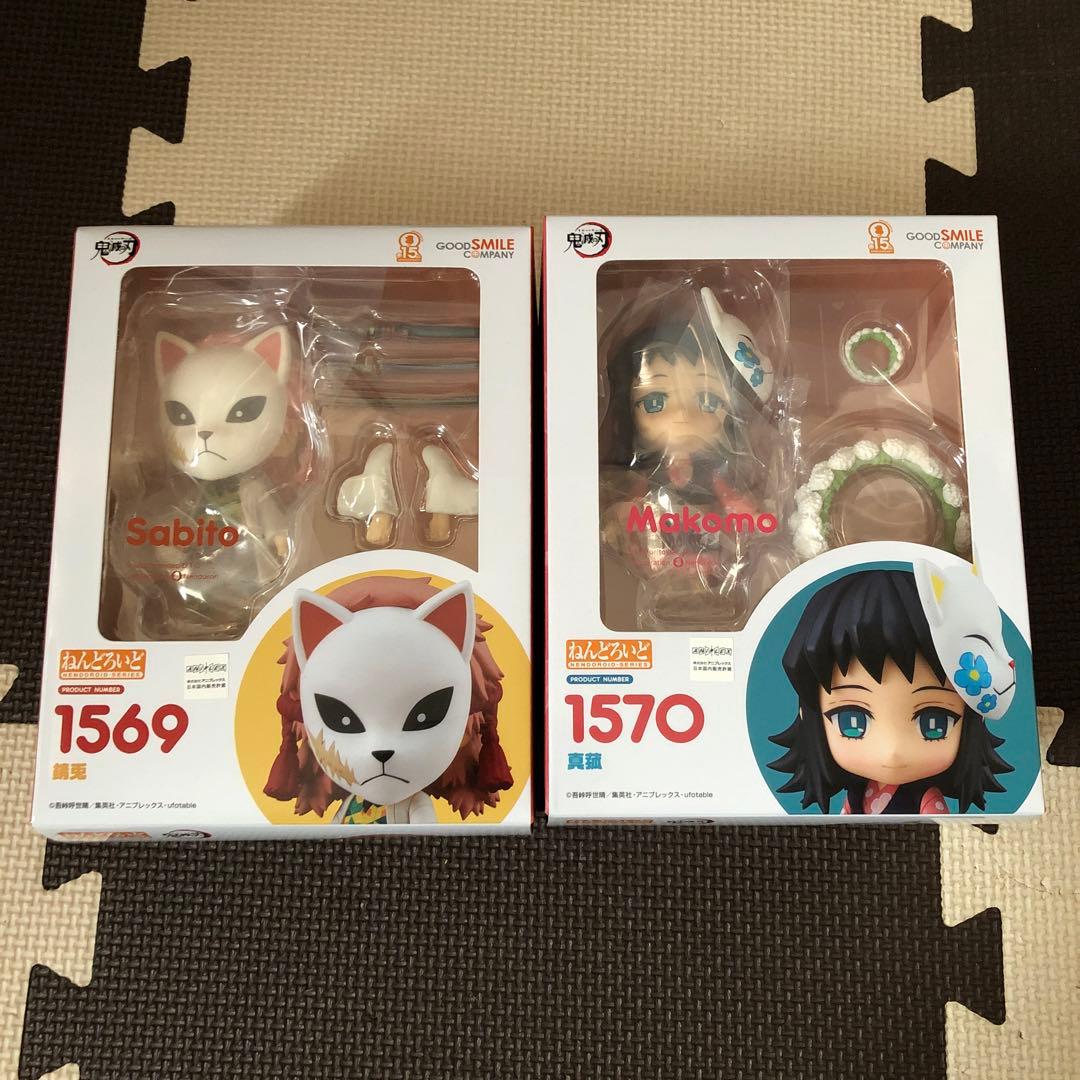 ねんどろいど　錆兎&真菰　新品　未使用