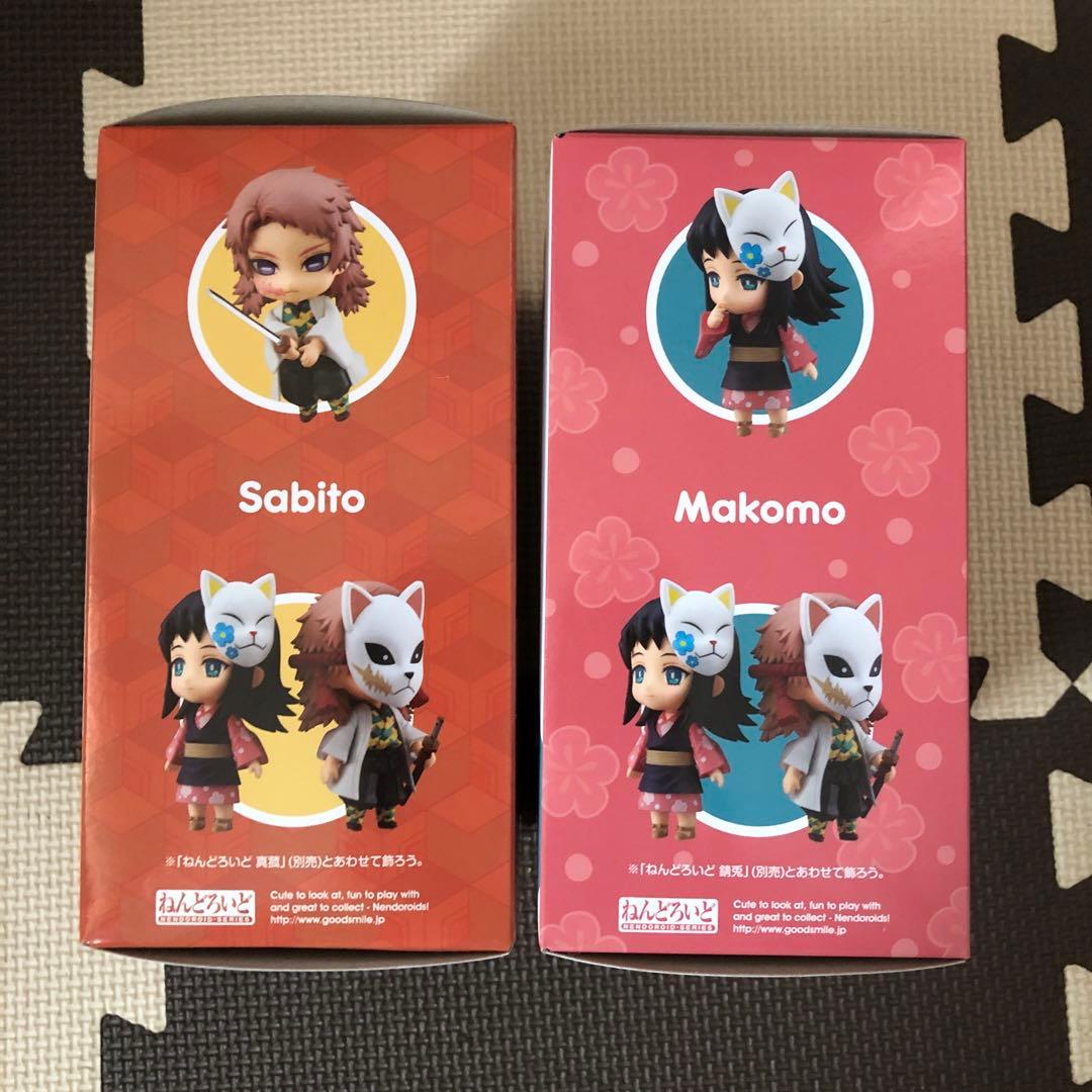 ねんどろいど　錆兎&真菰　新品　未使用