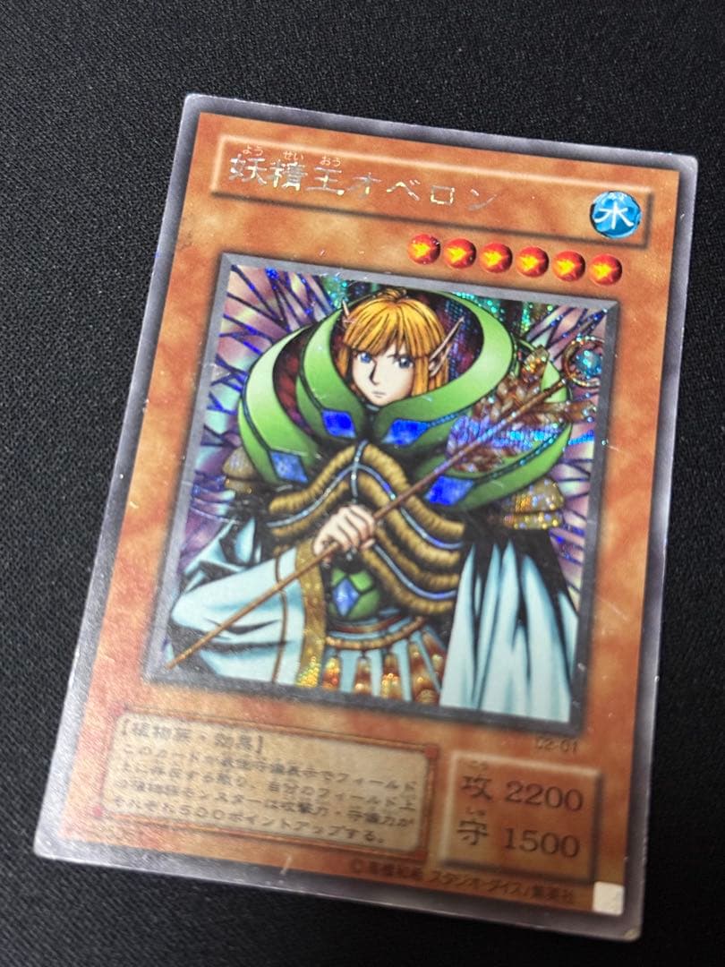 【ジャンク】遊戯王　初期、２期、レリーフまとめ　青眼ブルーアイズ