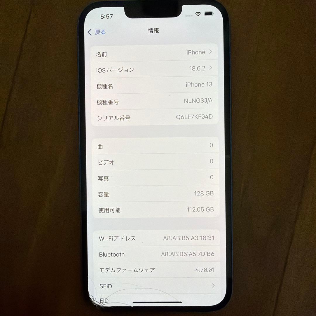 iPhone13 本体　ライトブルー