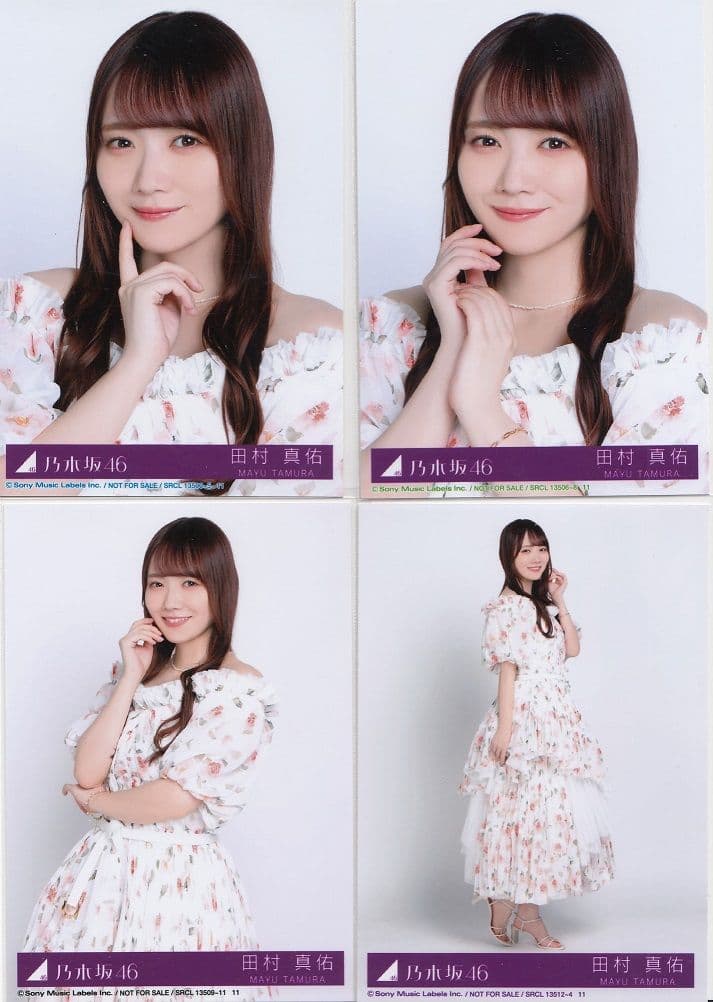 乃木坂46 田村真佑 My respect 封入生写真　4種 4枚 コンプ