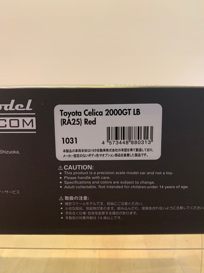 イグニッションモデル　1/43セリカ　2000GT LB RA25 レッド