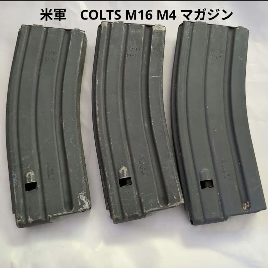 米軍　COLTS M16 M4 マガジン　3本　②
