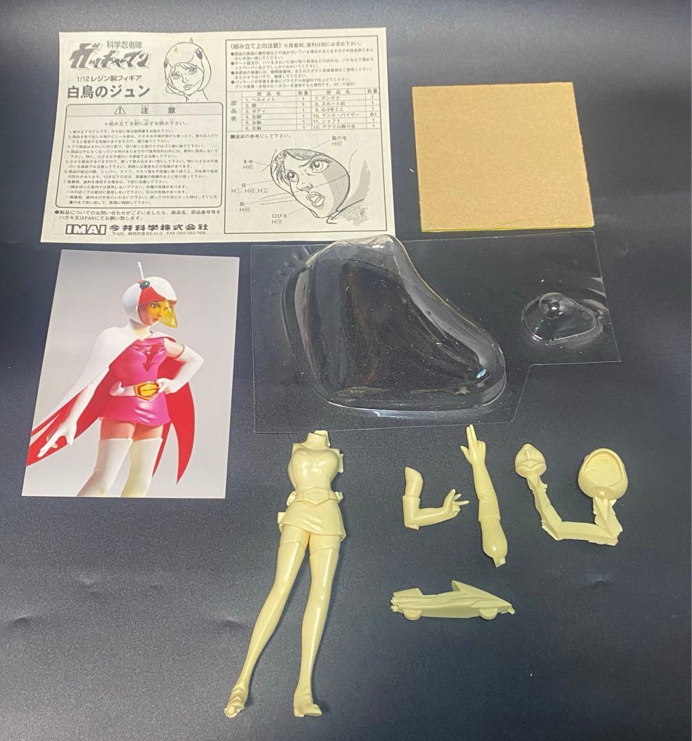科学忍者隊ガッチャマン IMAI 白鳥のジュン ガレージキット