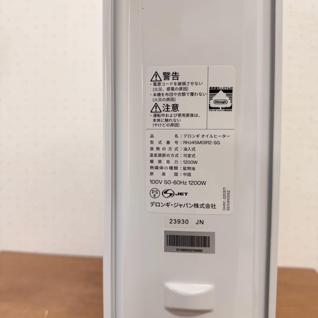 ●極美品 DeLonghi デロンギ オイルヒーター RHJ45M0912-SG