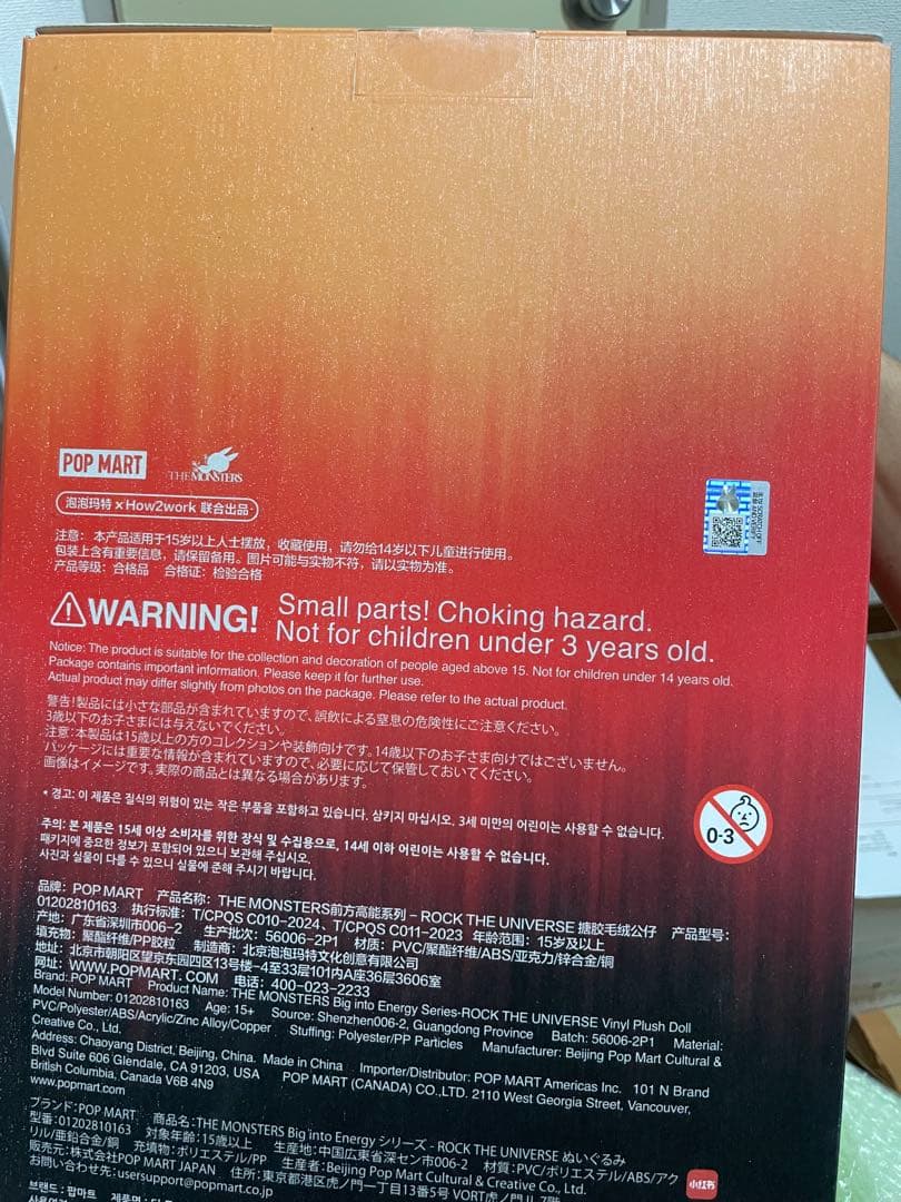 ラブブ ROCK THE UNIVERSE Vinyl Plush Doll