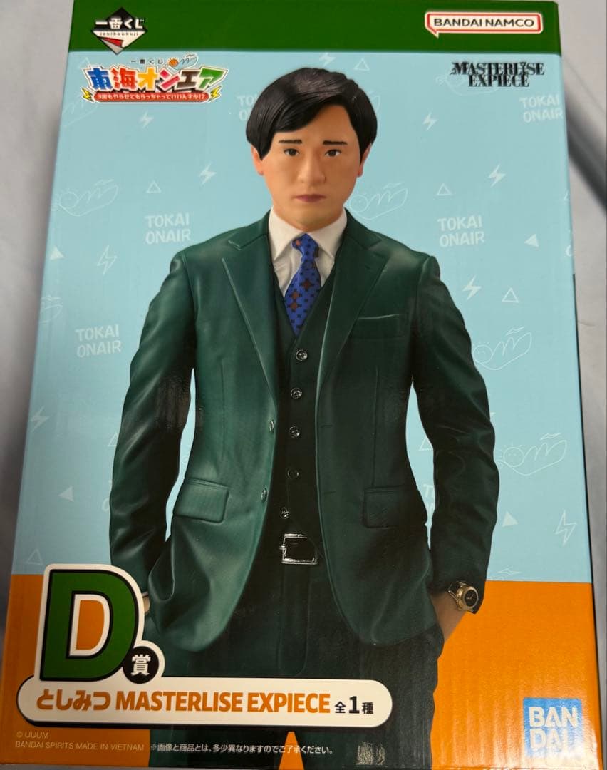 東海オンエア 一番くじ ラストワン A賞 B賞 C賞D賞E賞F賞7点プラスおまけ