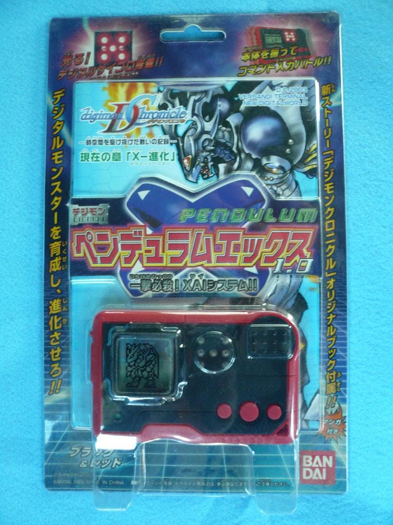 その①　デジモンペンデュラムエックス1.0　ブラック＆レッド　BANDAI