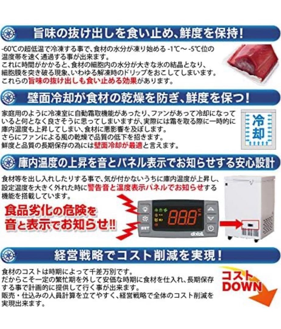 冷凍庫■超低温冷凍ストッカー/ 400L