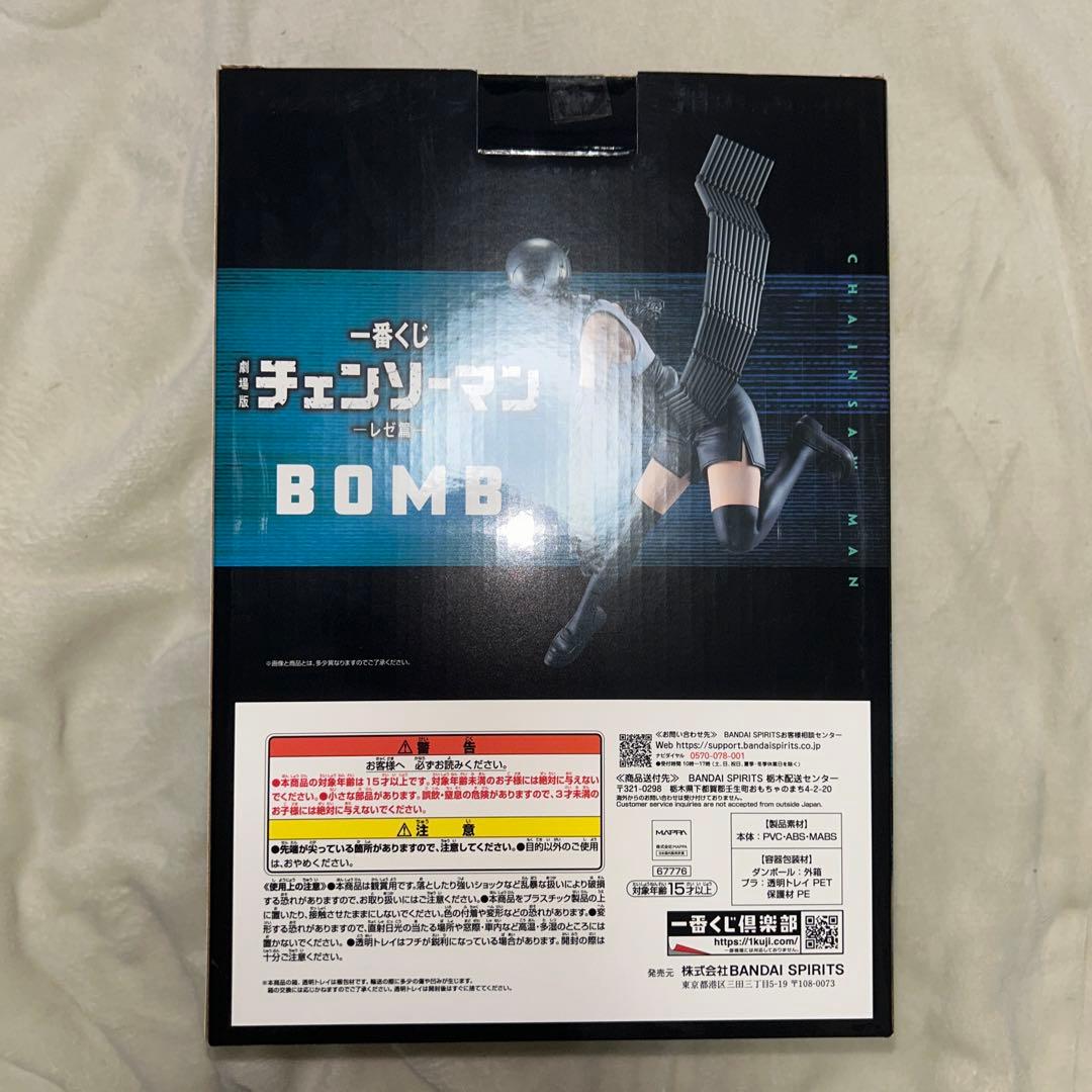 一番くじ 劇場版 チェンソーマン レゼ篇 B賞 ボム フィギュア