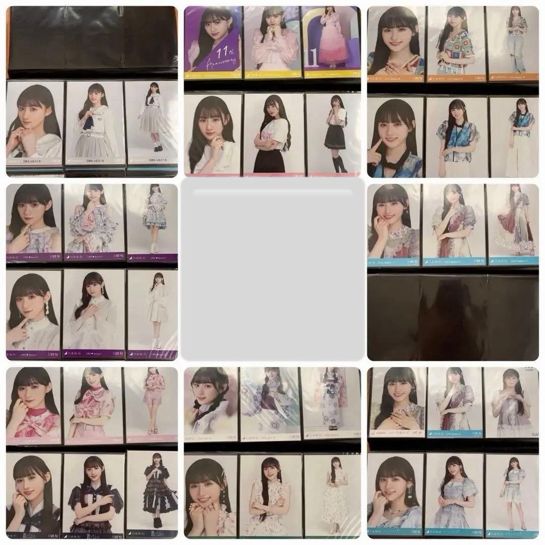乃木坂46 川﨑桜 生写真 13コンプ＋おまけ　まとめ売り