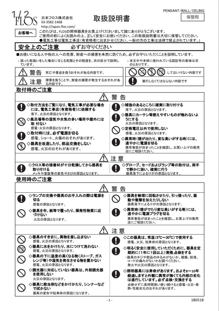 S*s様 美品 FLOS GlO-BALL C1 φ330 直付シーリングライト
