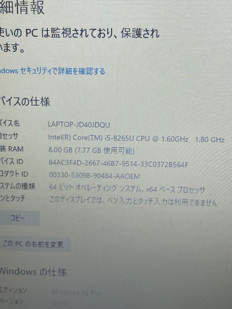 ノートパソコンDynabook B65/EP Core i5-8265U