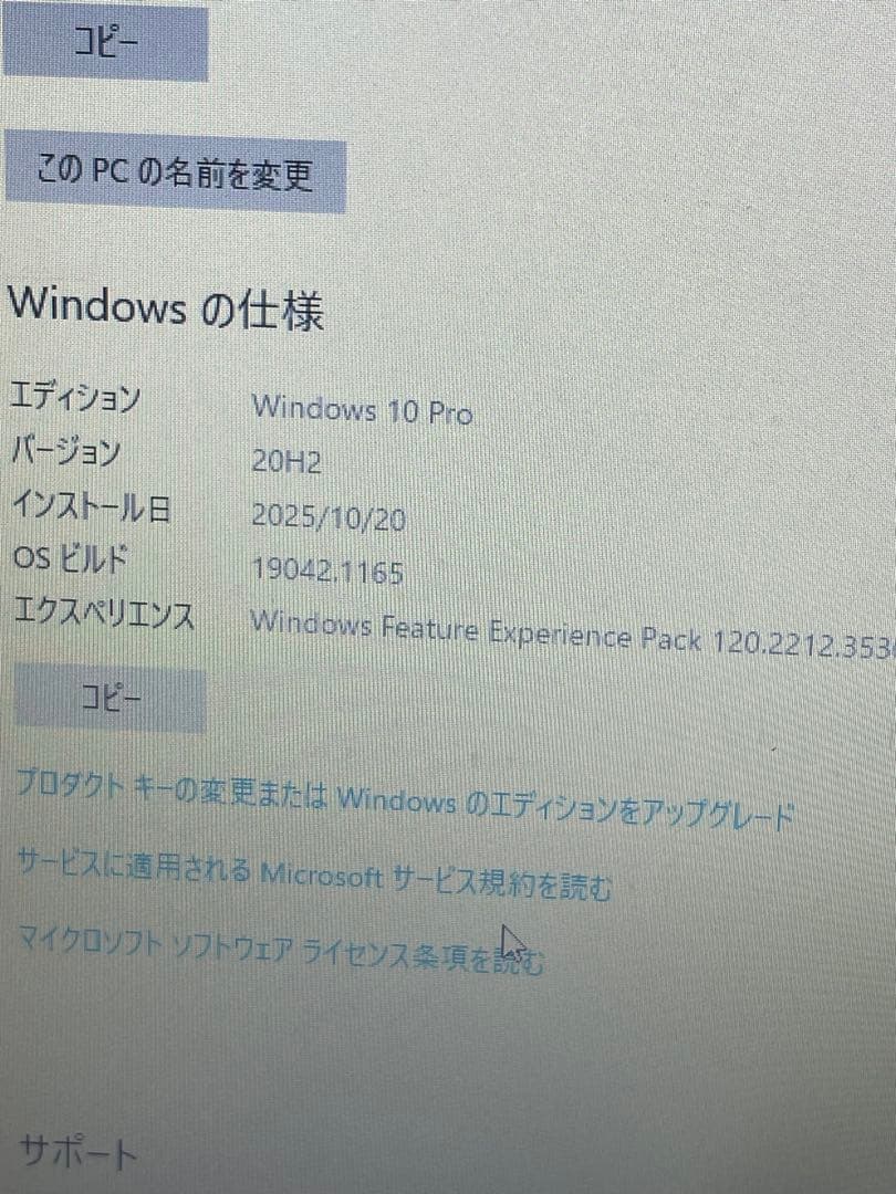 ノートパソコンDynabook B65/EP Core i5-8265U