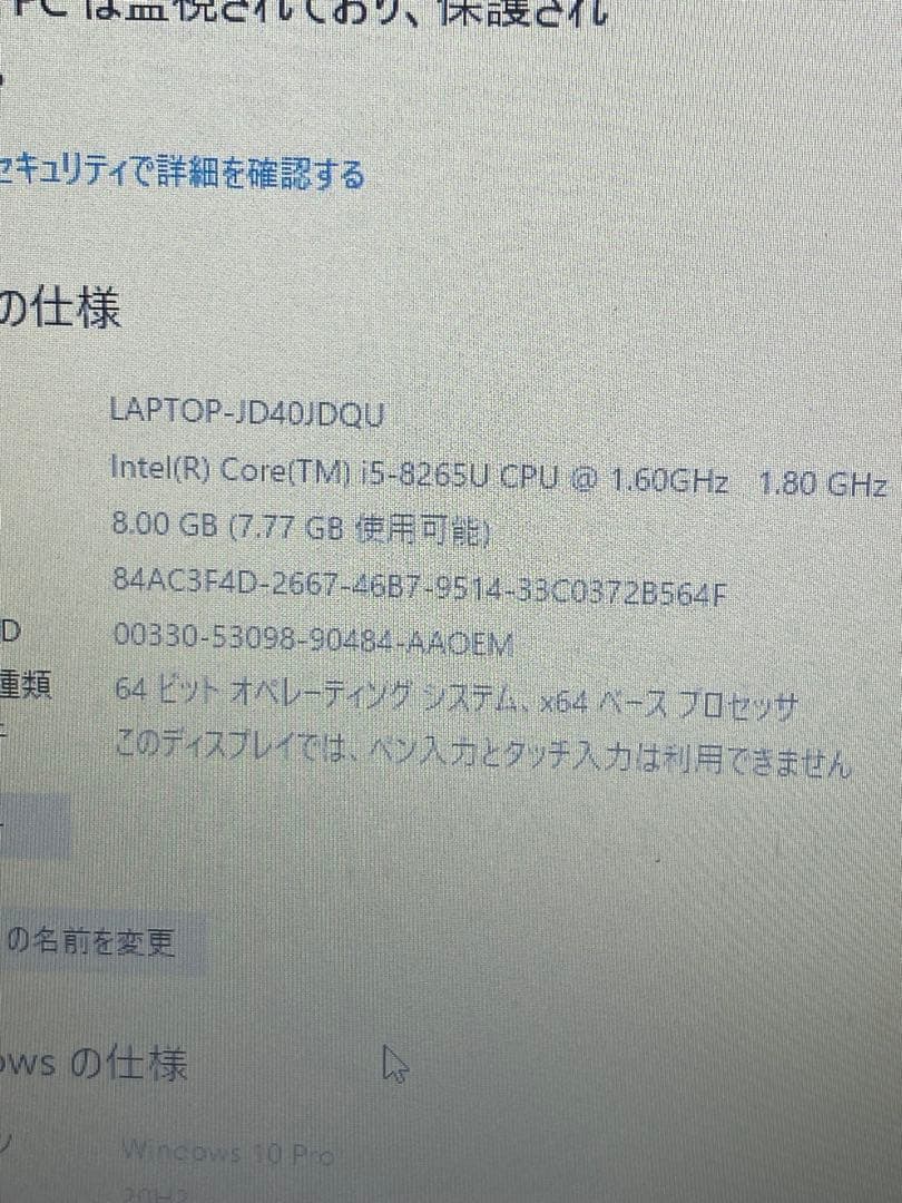 ノートパソコンDynabook B65/EP Core i5-8265U