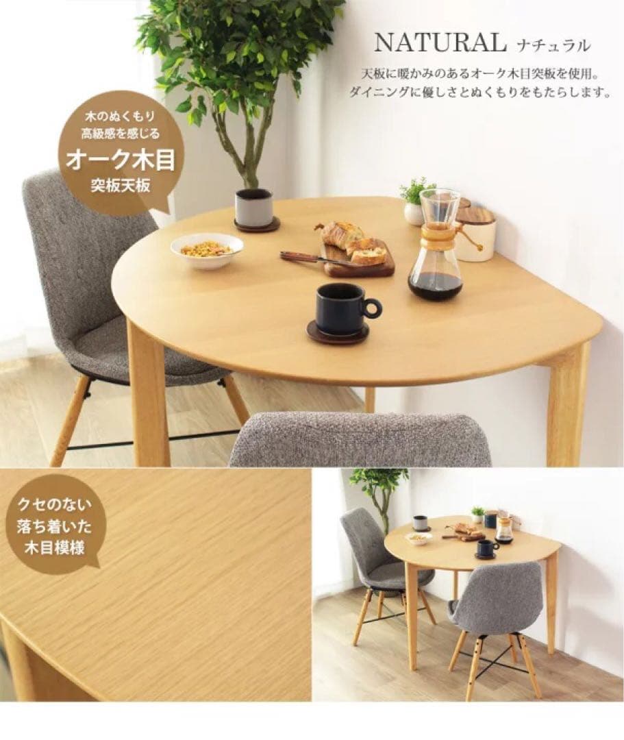 訳あり 半円形ダイニングテーブル ナチュラル 木製 2人用 北欧