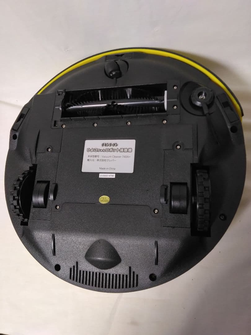 チキンラーメン　ひよこちゃんロボット掃除機