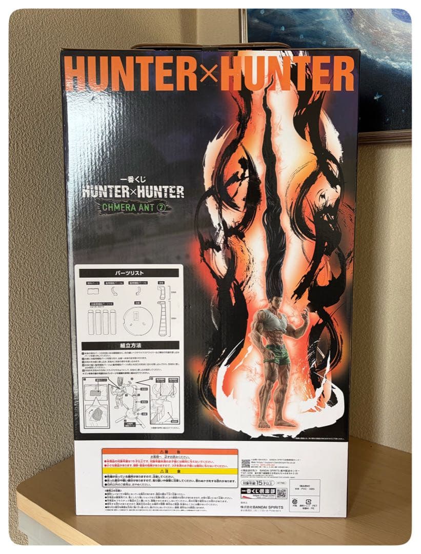 HUNTER×HUNTER ゴン MASTERLISE EXTRA ラストワン