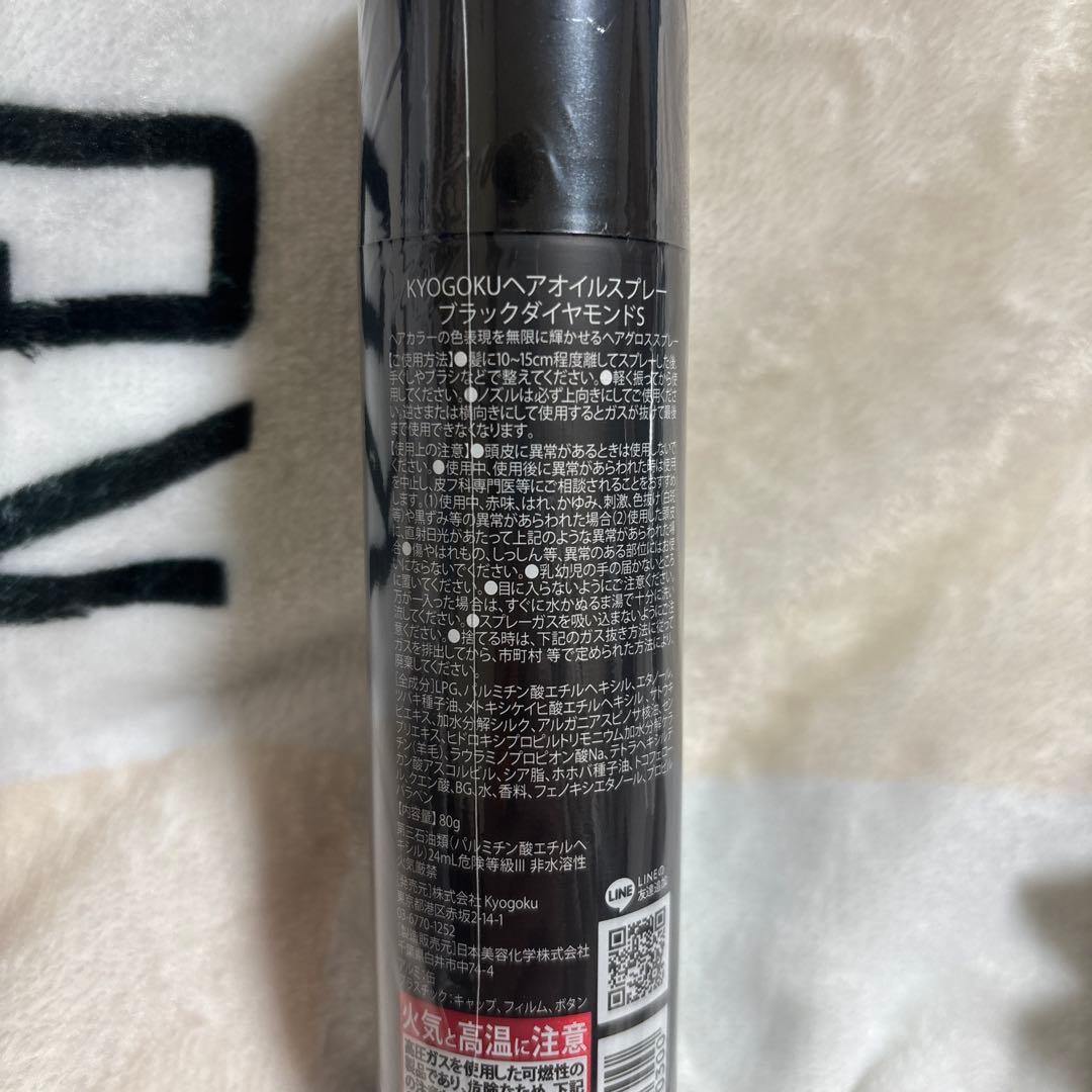 KYOGOKU セット　Wトリートメント追加11点