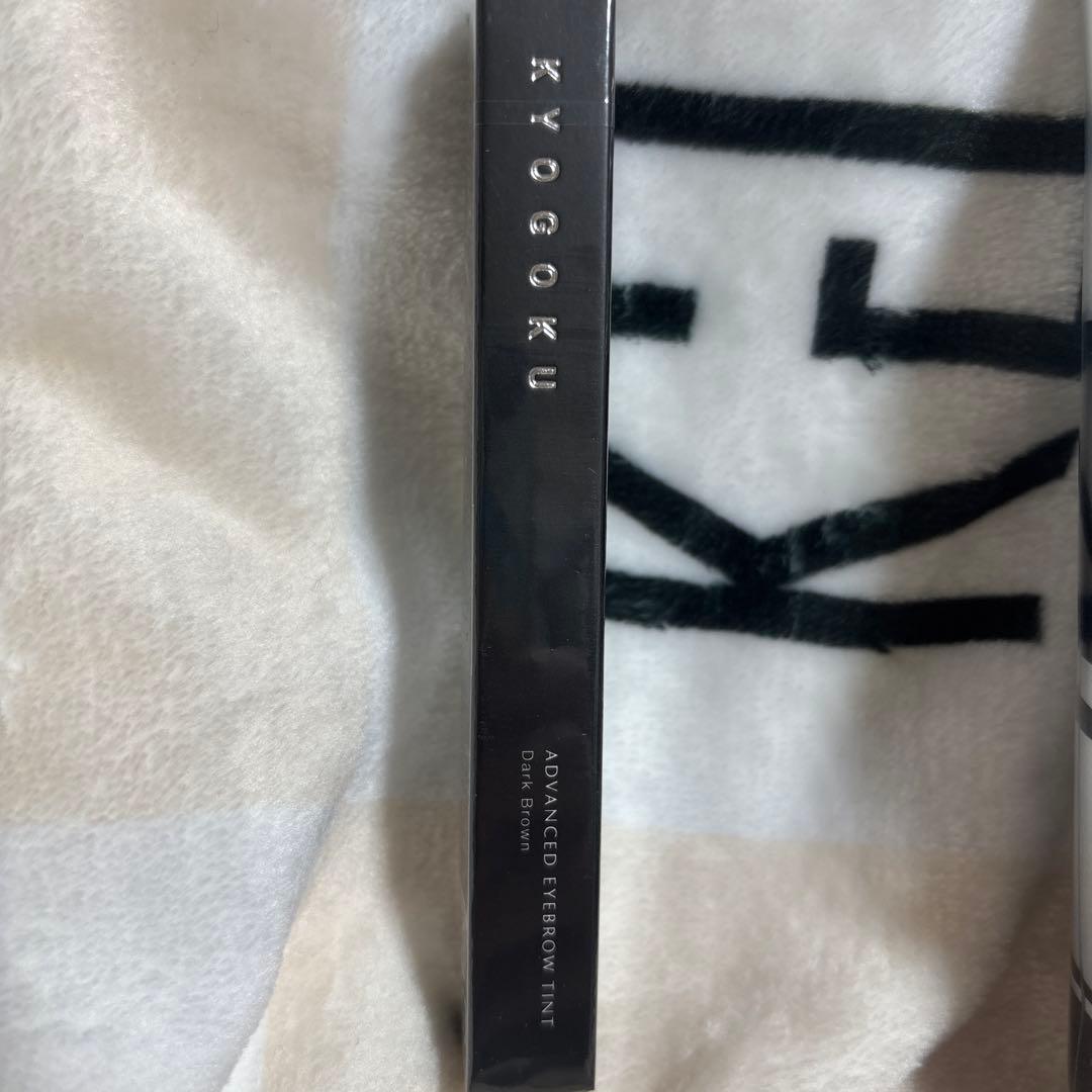 KYOGOKU セット　Wトリートメント追加11点